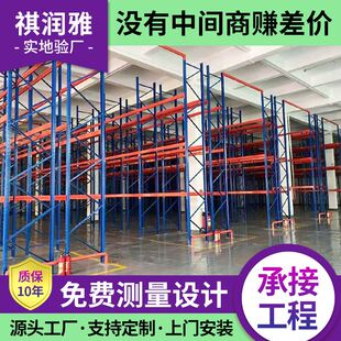 重型五k金仓储货架 仓储仓库用货架 货架立柱 新品 置物架置物架