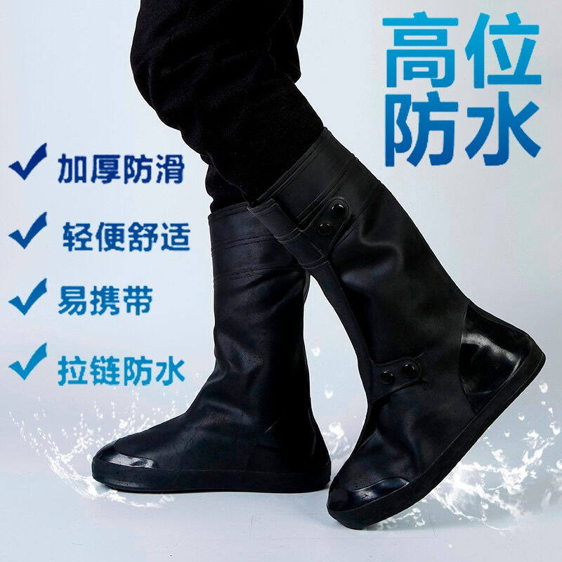 蒙福新款防雨鞋套男女防水雨天加厚防滑耐磨底成人雨鞋套黑色高筒