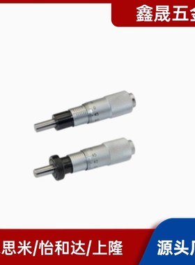 CFCC CFCM CFCYCFCR 6 CFCC13 CFCC25CFCC50上隆千分尺旋钮微分头