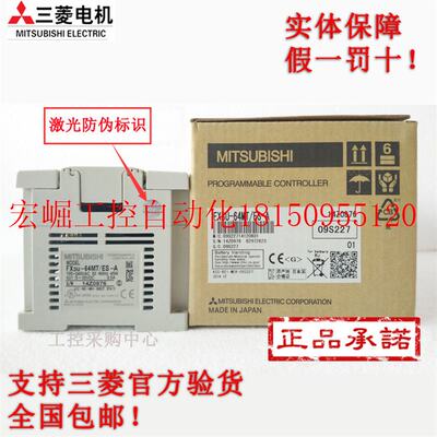 速发议价PLC FX3U-32MR/ES-A 继电器 FX3U-32MT/ES-A 晶体管 现货