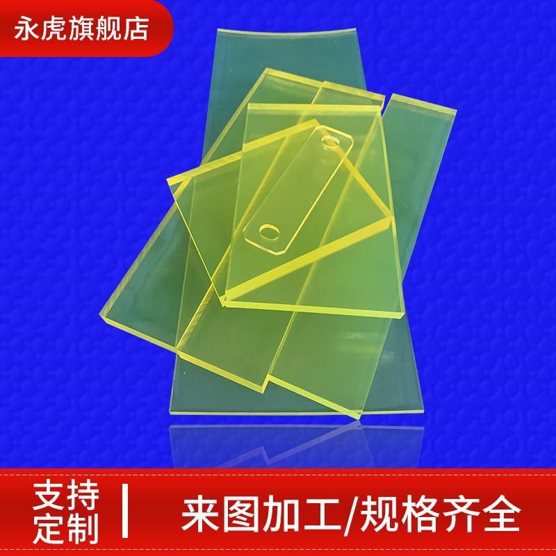 聚氨酯卷板 优力胶板 耐磨耐油pu板材牛筋板弹力橡胶切零定制新款,五金/工具,塑料板,淘宝优惠券,粉丝福利购,淘宝优惠卷