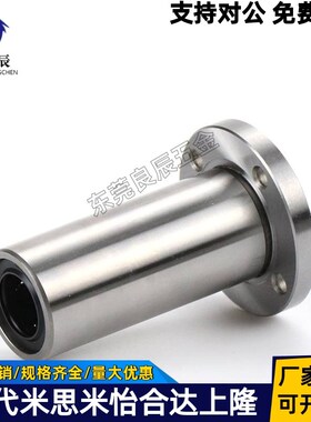 MYT圆法兰LMYMF双衬直线轴承6 8 10 12 13 16 20 25 30 35 40 LUU