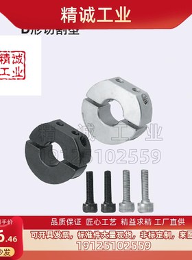 带螺纹环分离型安装轴用SDN PSDN SSCDN10 12 15 16 20 25 30