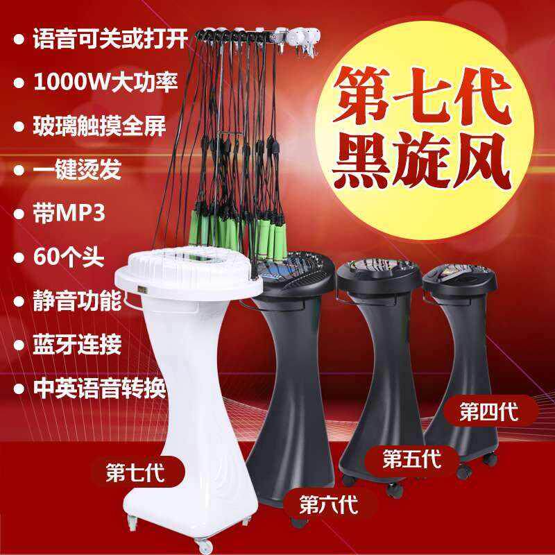 新品第五六七代豪华黑旋风24v220v数码烫发机器热烫机数码陶瓷烫