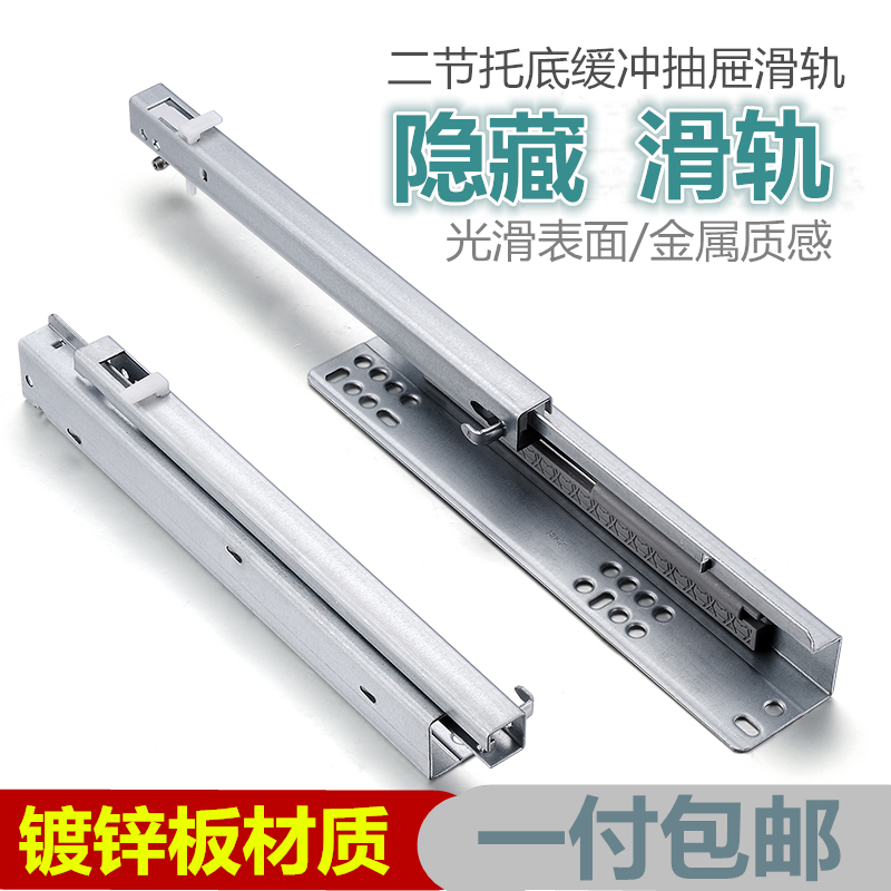 二节隐藏式阻尼导轨托底缓冲抽屉滑轨半拉出滑道自吸暗藏轨道8寸