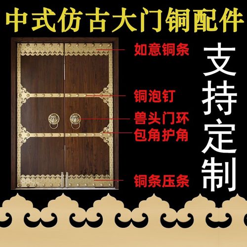 仿古大门门条中式包角包边老式大门装饰铜条如意头大门加固铜压条