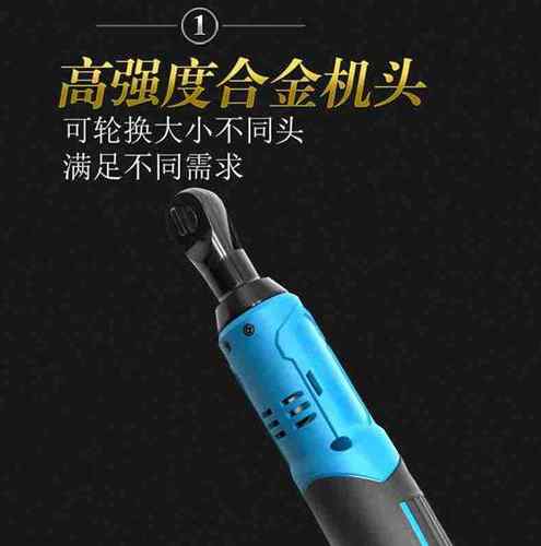 嘉90度直角电向电动充电u棘轮扳61手8v25v充电扳手锂角舞