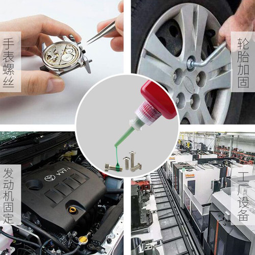 修表乐秦609绿油耐氧金属胶水把头钟表巴管手表锁圆柱螺丝纹专用