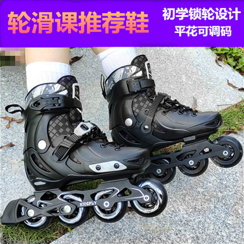 轮滑鞋直排轮可调溜冰鞋成年人儿童男女花式旱P冰鞋小孩平花鞋初
