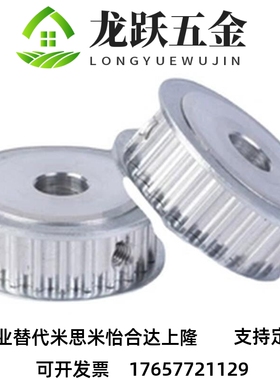 怡合达 圆弧齿同步轮S5M型 EBJ41-S5M250/EBJ42/EBJ43/EBJ52/EB