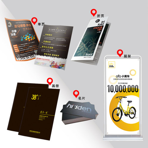 广告单页企业画册制作a4a5三折页宣传单印制定制彩页批量排版印刷