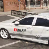 强盛集团车贴狂飙电视p剧高启强语录告诉老默我想吃鱼了车身文字