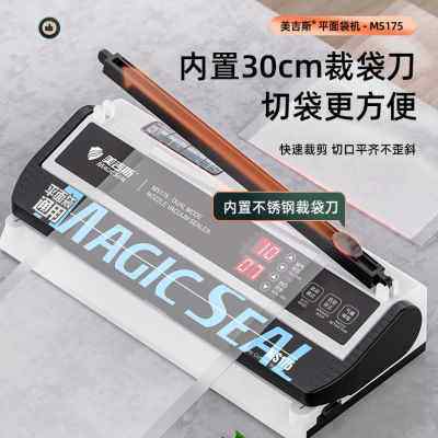 新品新款销厂促美吉l斯平面袋通用自动抽真空封口机家商用保鲜8mm