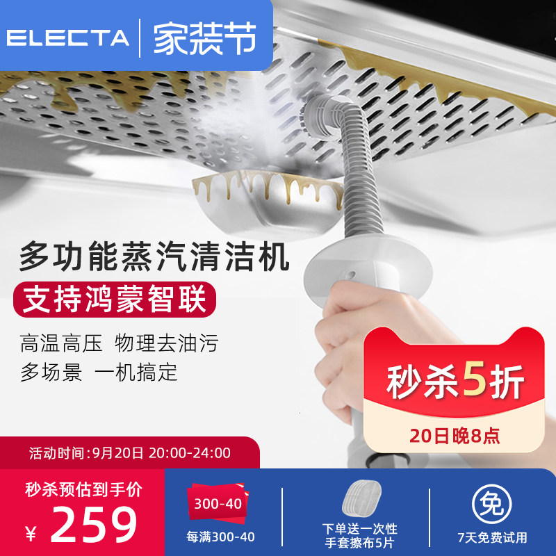 热销支持鸿蒙智联温蒸汽清洁机压去油污厨房家用电器清洗机多功能