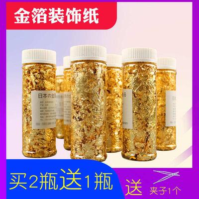 装饰金箔 金箔纸装饰纸 金箔装饰纸 金箔贴纸 金铂纸