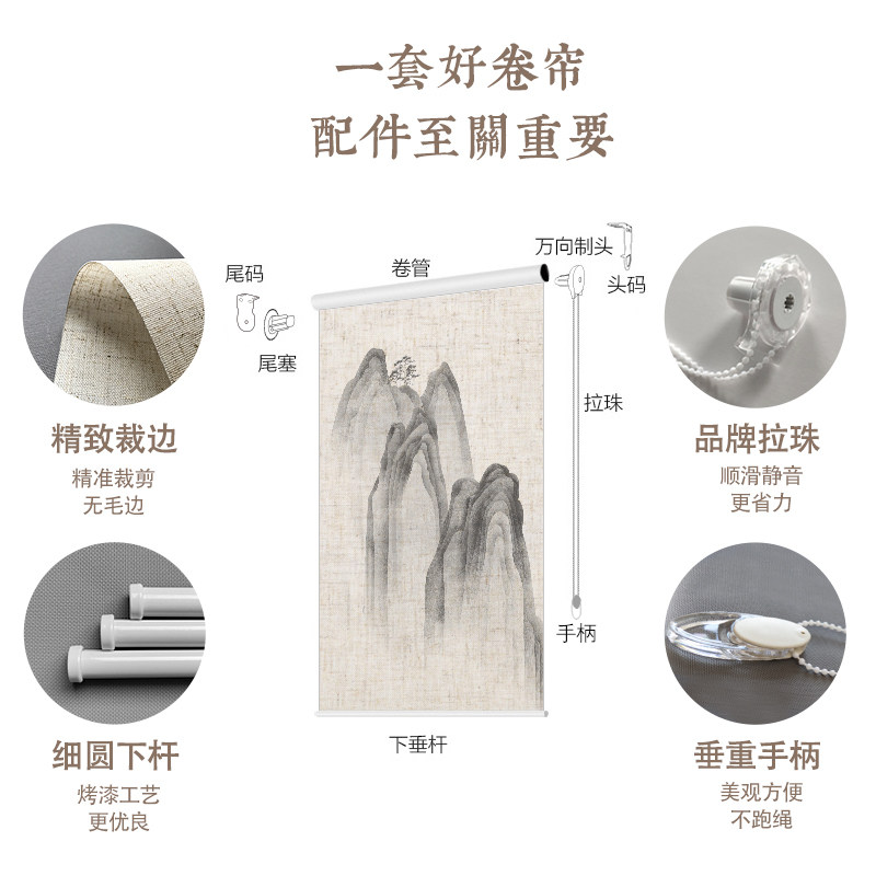 中式遮光遮阳帘日式亚麻卷拉式卷帘窗帘茶室客厅软隔断帘电动书房,居家布艺,卷帘,淘宝优惠券,粉丝福利购,淘宝优惠卷