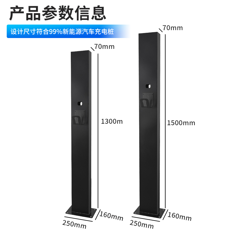 零跑c11t03充电桩立柱户外支架新能源电动自行车家V用车位悬挂杆