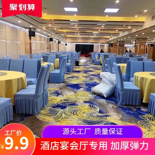 酒店椅套 饭店会议宴会婚庆加厚定做万能凳子套罩 弹力椅子套罩