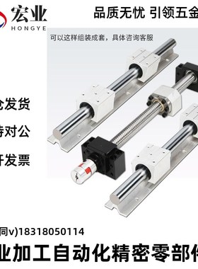 替代米思米滚珠丝杠BSBR/BSBRK1505 1510 2005 2010 2505 2510