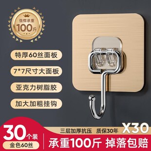 挂钩粘胶承重墙上壁挂免打孔挂衣F钩无痕钉厨房浴室钩子粘贴片