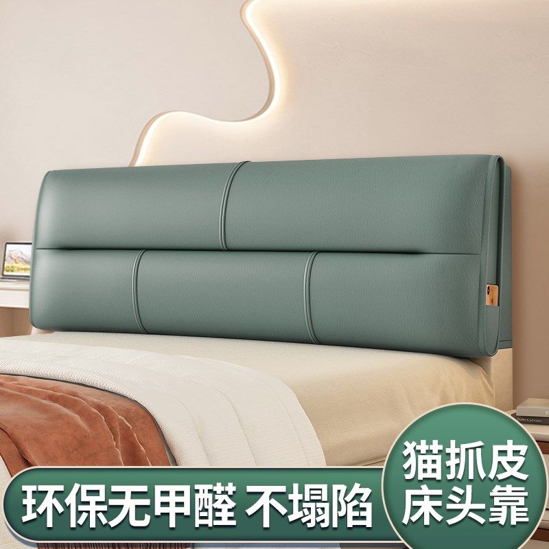 新款猫爪皮免洗床头软包高级榻榻米贴墙围床头板大靠背定制大靠垫,居家布艺,床头靠垫,淘宝优惠券,粉丝福利购,淘宝优惠卷