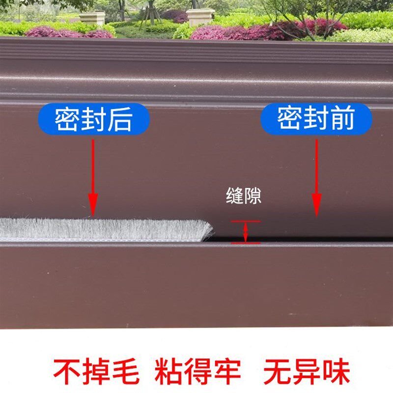 门窗保暖挡风神器门窗缝隙密封条自粘型门缝密封条整卷毛条防风条