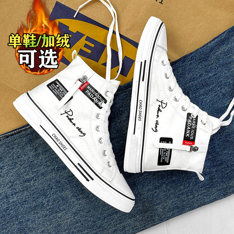 高筒帆布鞋男秋冬小白鞋子男士运动休闲板鞋男款加绒二棉白色布鞋,流行男鞋,帆布鞋,淘宝优惠券,粉丝福利购,淘宝优惠卷