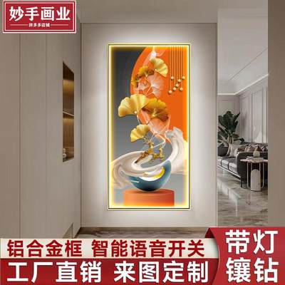 带灯发光玄关装饰画晶瓷镶钻灯光画入户走廊过道竖版玄关画