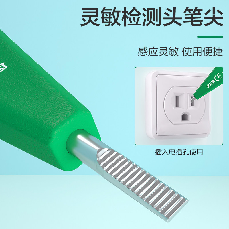 美耐特电笔电工专用多功能测通断验电器查断点试电神器感应测电笔