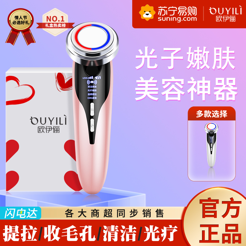 射频美容仪器家用脸部按摩洁面法令纹提拉紧致面部嫩肤导W入仪C81