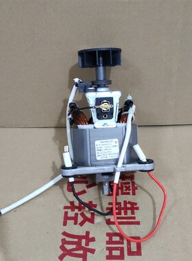 破壁机JP13D/JP818马达JP93Q电动机PU8840220-0101原装配件