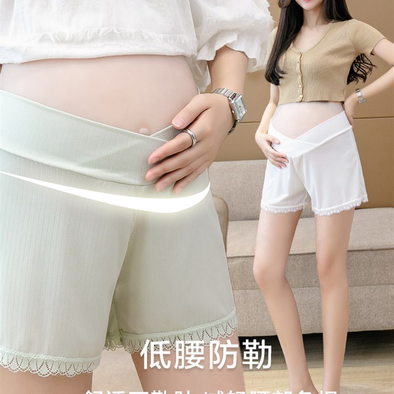 孕妇安全裤e夏季薄款冰丝低腰短裤子防走光打底保险裤外穿夏装套