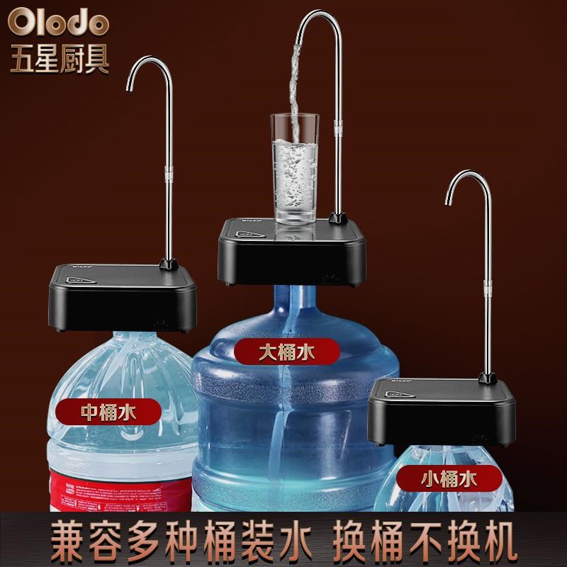 自动上水器家用台式矿泉饮水机智能吸水器桶装水抽水器电动桌面式