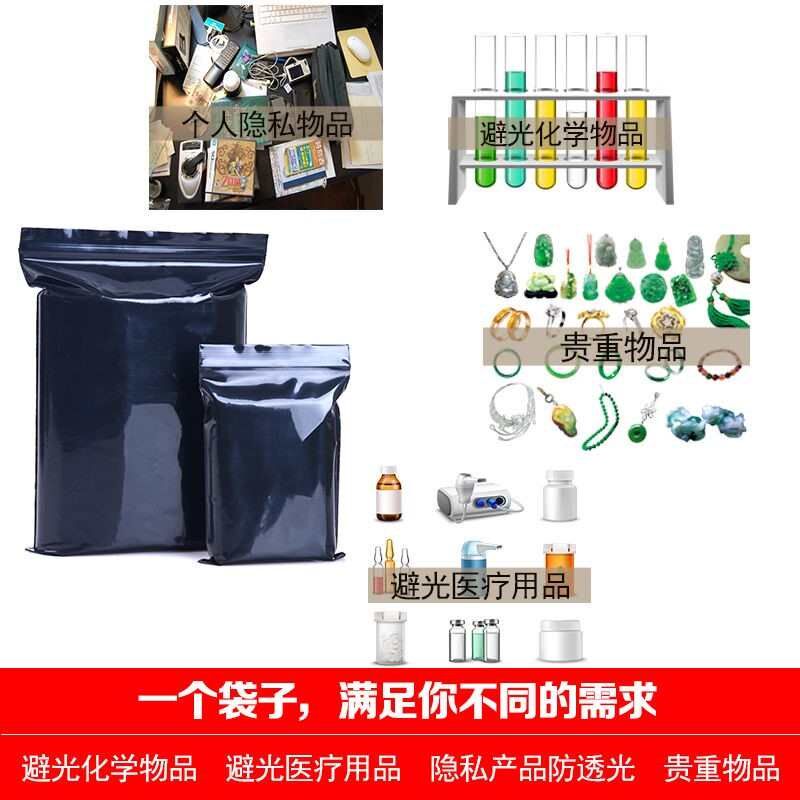 黑色PE自封袋加厚大号密封袋防尘塑料封口袋遮光快递包装袋100个