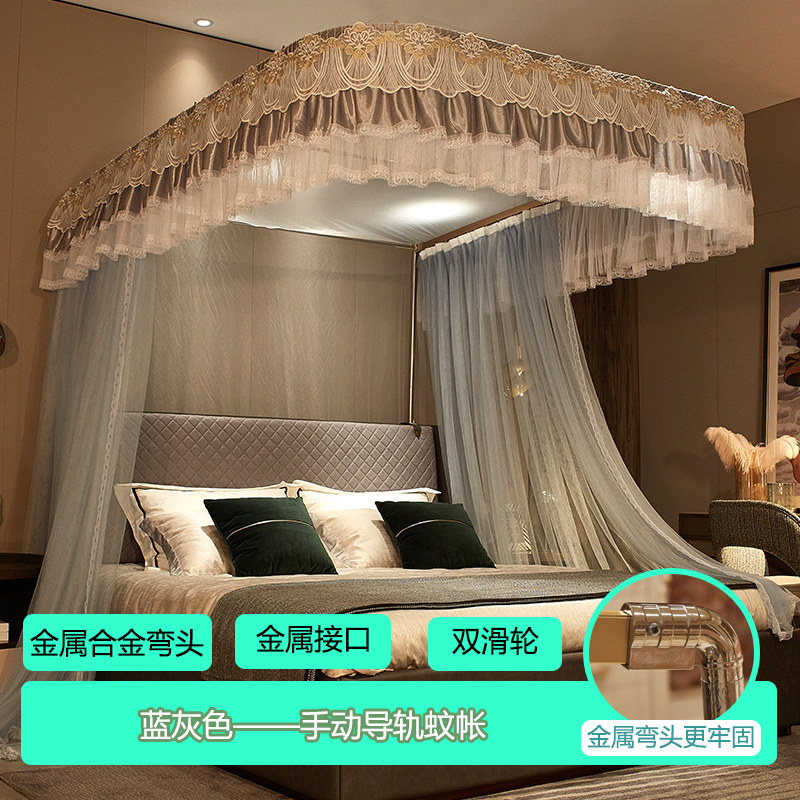 速发蚊帐家用1.8m床1.5m2米床u型轨道导轨滑轮u形加密加厚纹账公