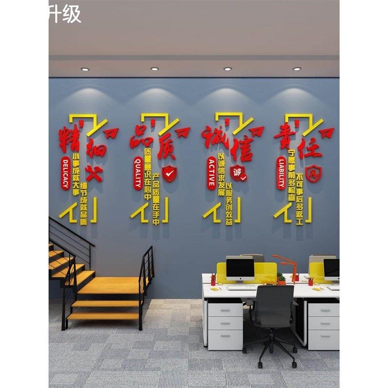 新款标语墙贴工厂文化生产安全品质量宣传企业办公室装饰背景布置,家居饰品,文化墙贴,淘宝优惠券,粉丝福利购,淘宝优惠卷