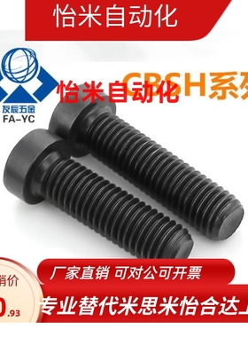 短头内六角螺丝 矮头螺丝CBSH8/10/12-16/20/25/35/40