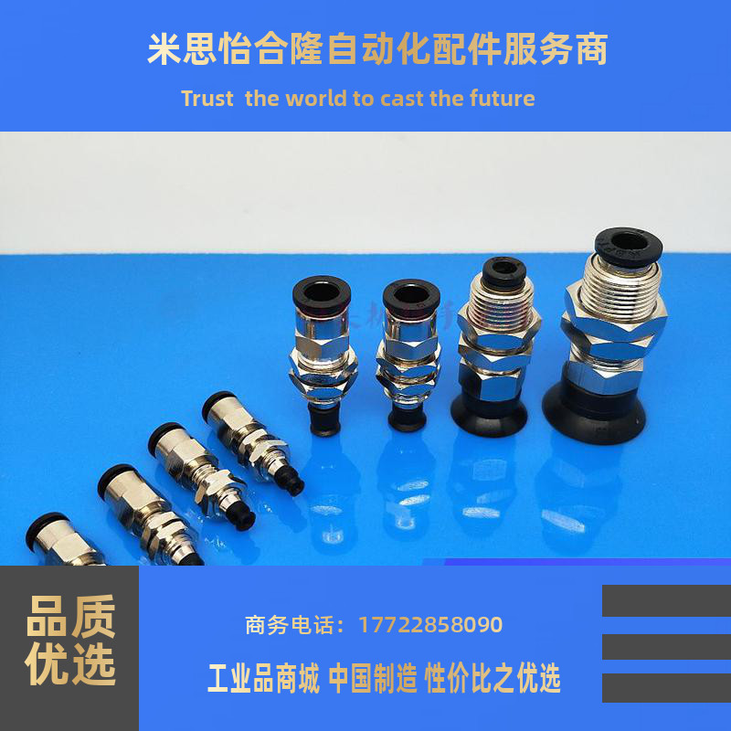 米思米MISUMI真空吸盘 C-MVPKN10/15/C-MVPKN20/MVPKN25/30/40/50