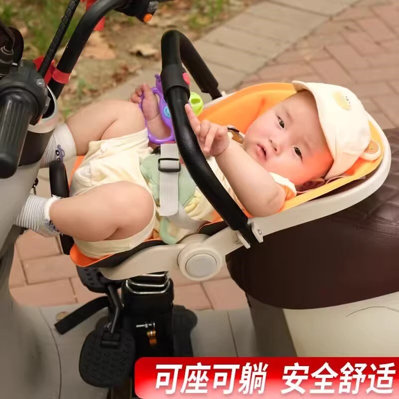 电动车用儿童座椅小月龄可躺前置电瓶车宝宝安全坐椅踏板车婴儿