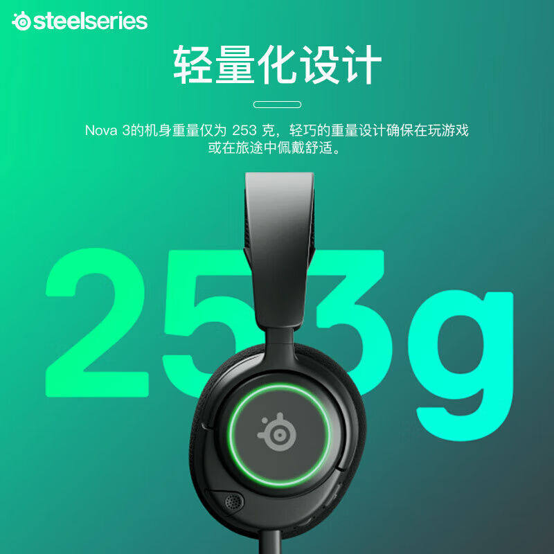 促销赛睿(SteelSeries)寒冰新星ArctisNLova3游戏耳机电竞头戴式怎么看?