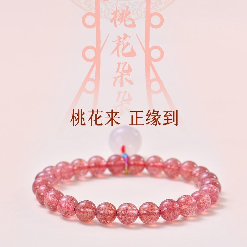 普陀山天然草莓晶手链桃花运招桃花手串粉色水晶手链情侣七夕礼物,饰品/流行首饰/时尚饰品新,手链,淘宝优惠券,粉丝福利购,淘宝优惠卷