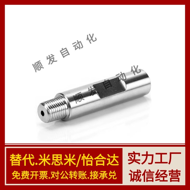 替代导向轴SFJT6-100-M3/m5/m6/M8/PSFJT8/10/12/16/20/25/30/3