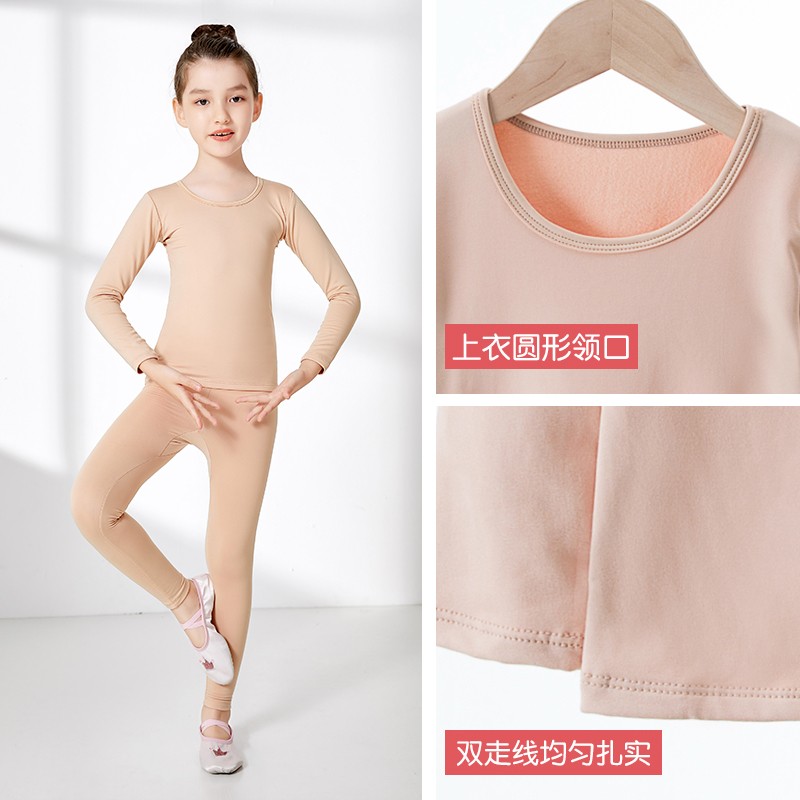 新品儿童舞蹈打底衫女童春秋肤色加绒打底套装芭蕾舞肉色隐形练功