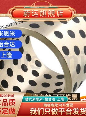 MPBZU10-8/10/12/15/16 /20自润滑轴承薄壁石墨无油衬套 OFL01