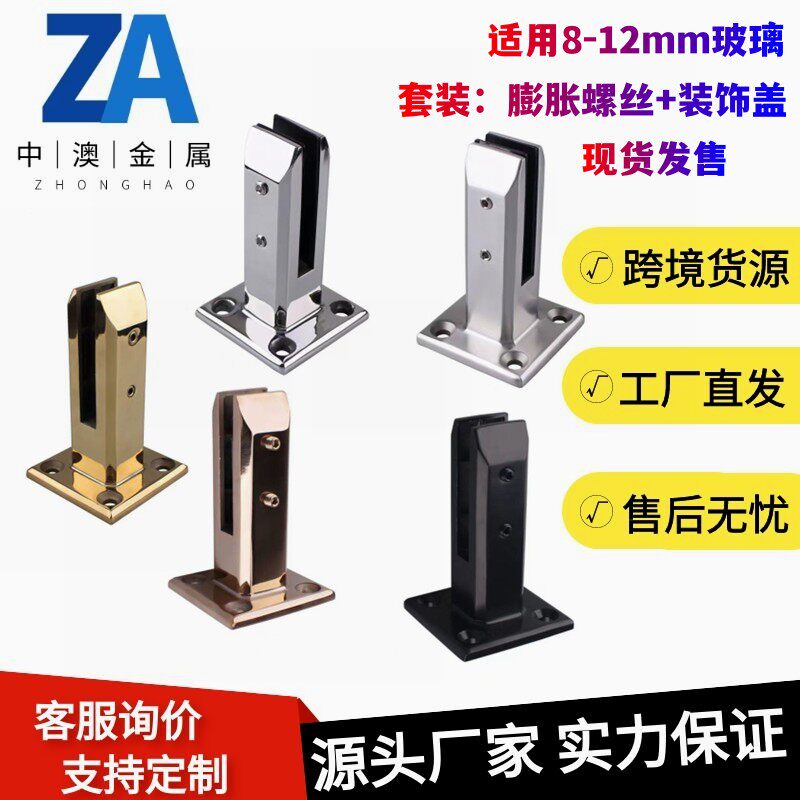 不锈钢泳池夹楼梯玻璃扶手固定夹楼梯底座平台阳台立柱楼梯配件