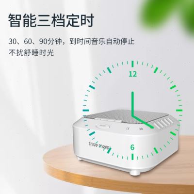 速发睡眠仪自然音乐盒子睡眠仪白噪音机助眠器快速入睡改善深度失