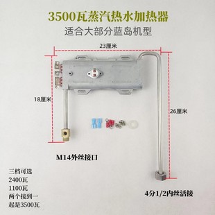 蓝导清洗机加热器不锈钢铸铝蒸汽热水大功率家电清洗机配件加热体