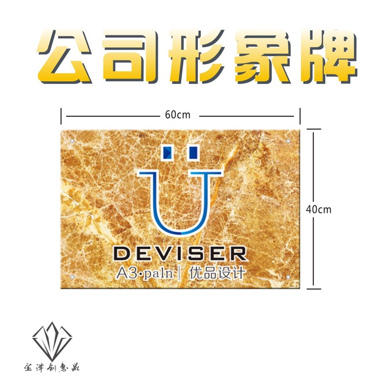 定制设计压克力公司门牌广告展示形象招牌匾LOGO形象招牌厂牌定做