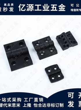 GHH铰链A插拔GHHT8/6尼龙AKQ52-G-B/Z-R/L2020/3030/3040合页4040