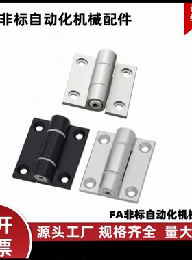 HHPTF6/8/8-6 HHPTFB阻尼可调铰链 随意停合页E-LHHPTF E-LHHPTFB